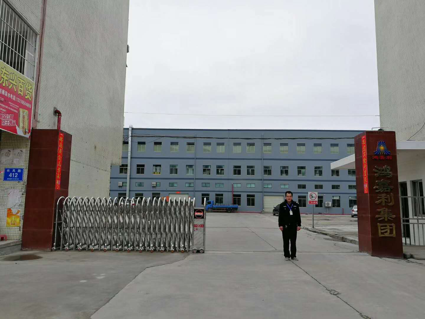 鴻嘉利生產廠房(圖1)