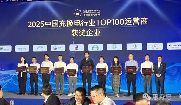 三冠加冕！鴻嘉利攜手充充有電斬獲2025中國充換電行業三項重量級大獎(圖2)