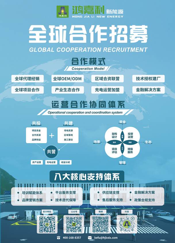 充電站使用指南(圖1)