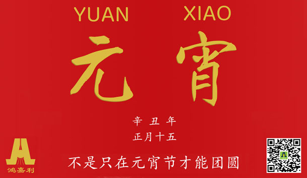 2021元宵佳節最佳賞月時間