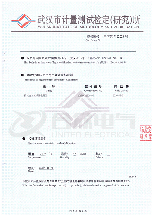 直流電阻快速測試儀，直流電阻測試儀 證書