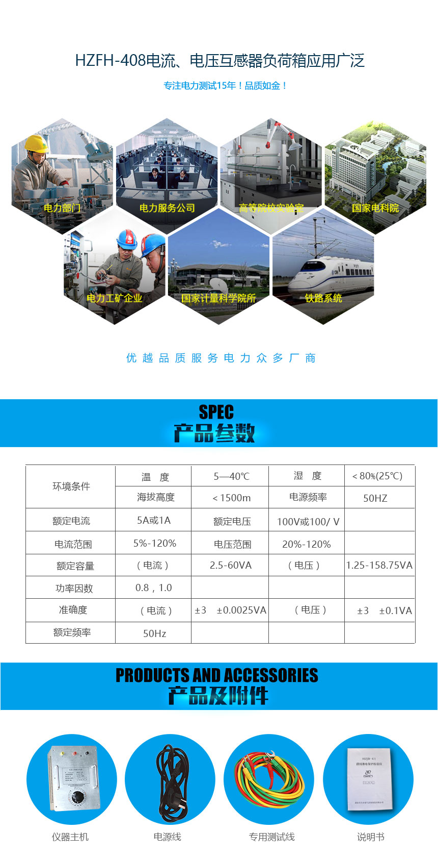 電流、電壓互感器負(fù)荷箱