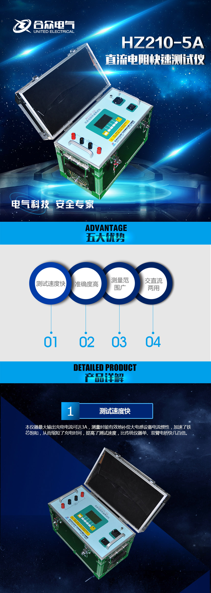 直流電阻測試儀，直流電阻快速測試儀