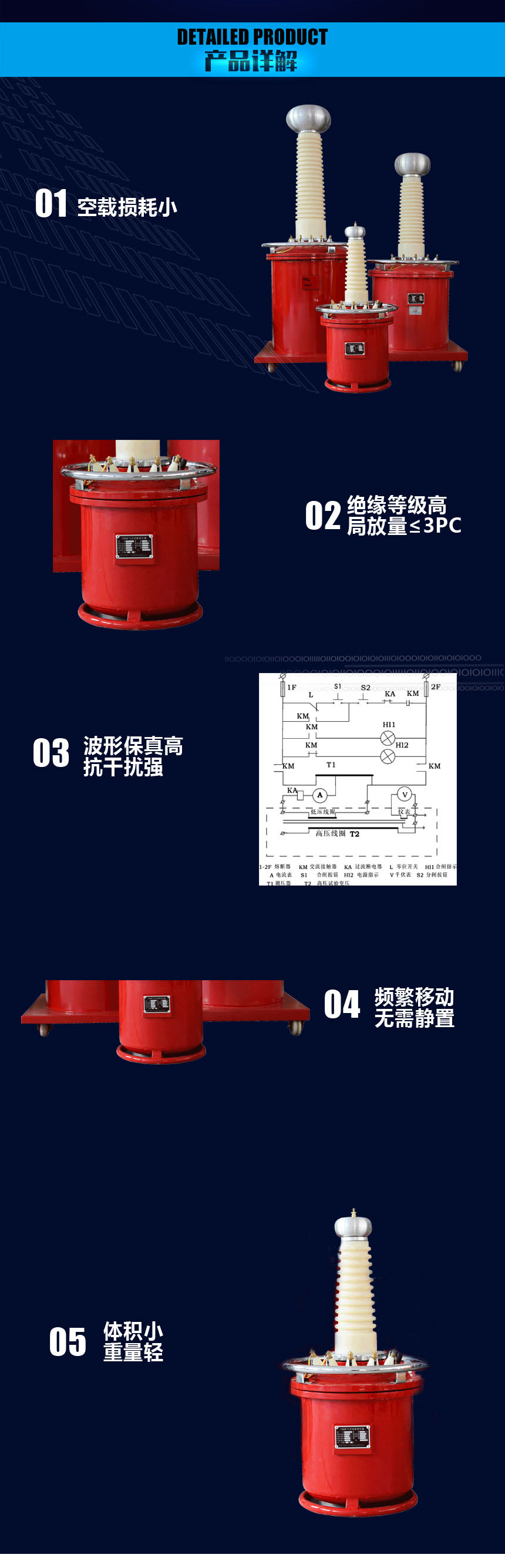 充氣式工頻試驗變壓器，試驗變壓器