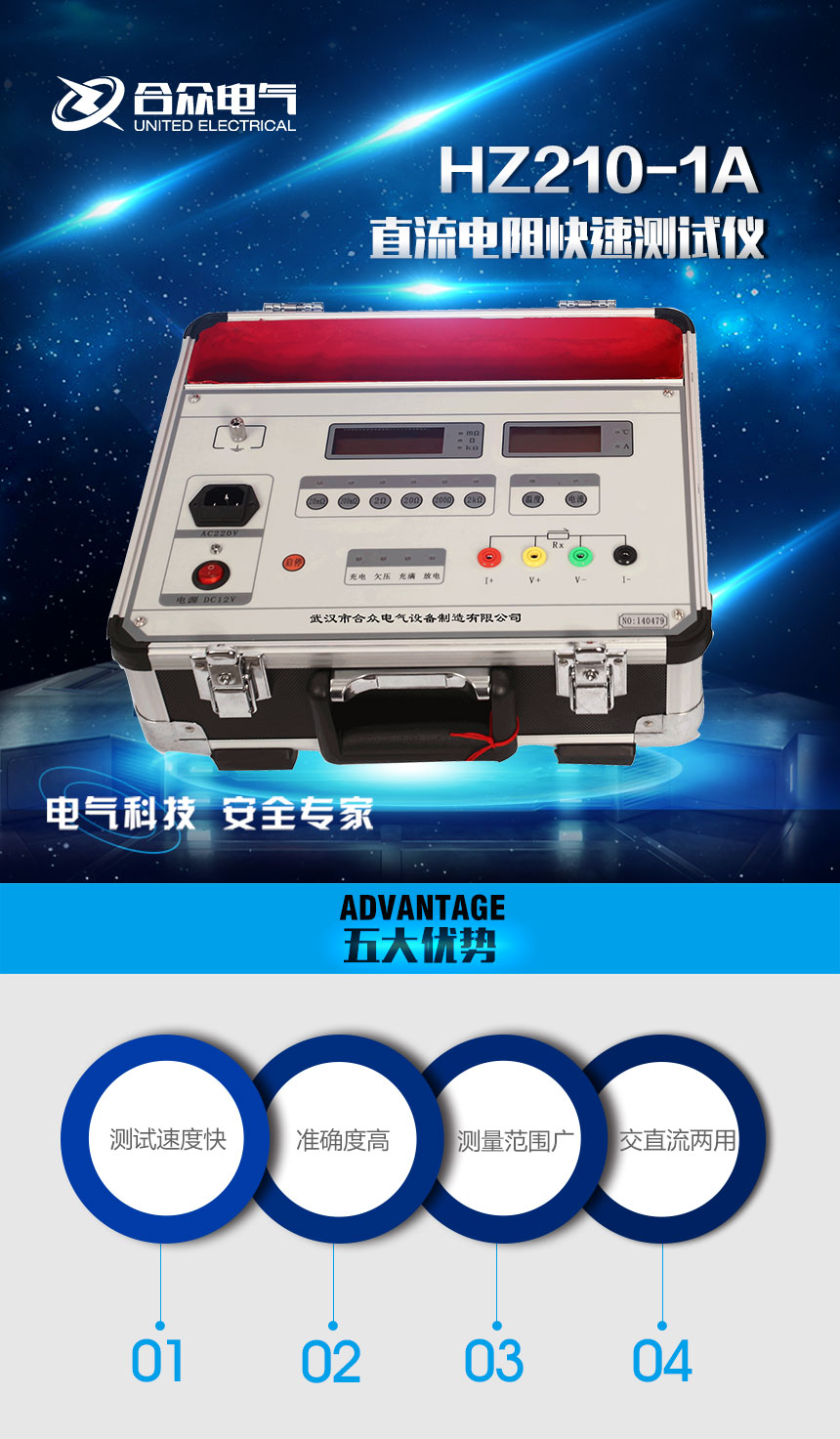 直流電阻測試儀，直流電阻快速測試儀