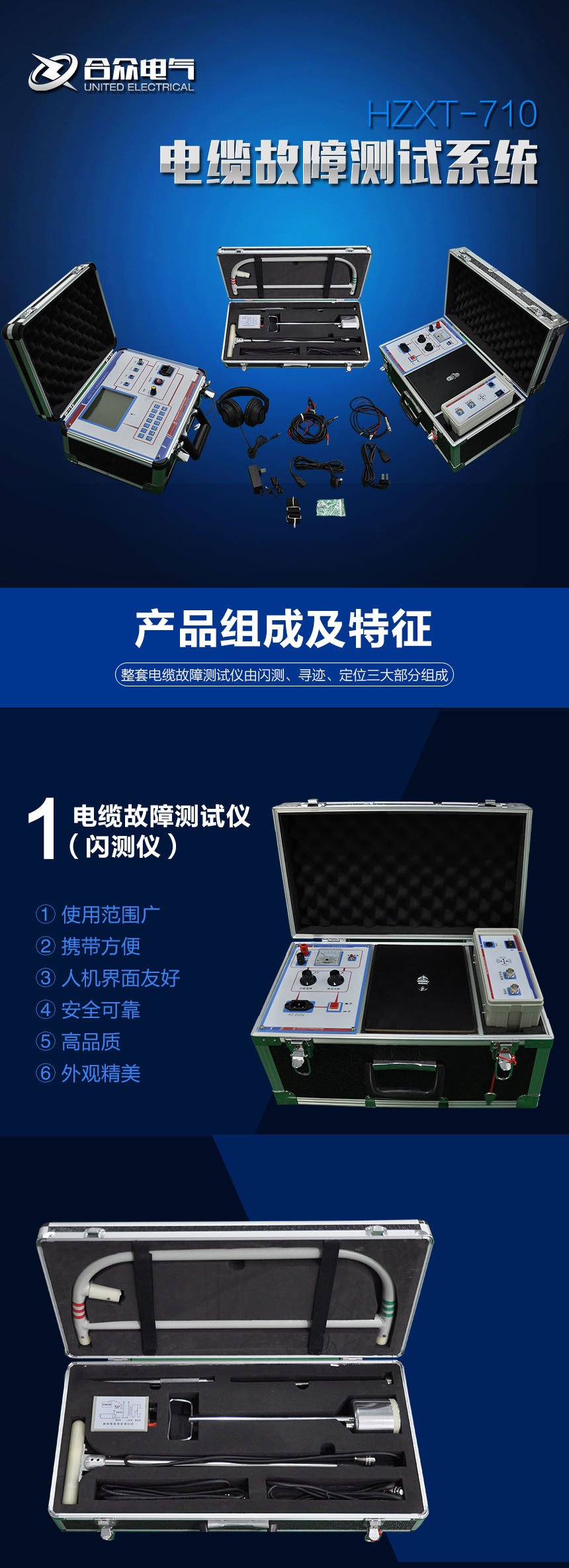 電纜故障測(cè)試系統(tǒng)，電纜故障測(cè)試儀