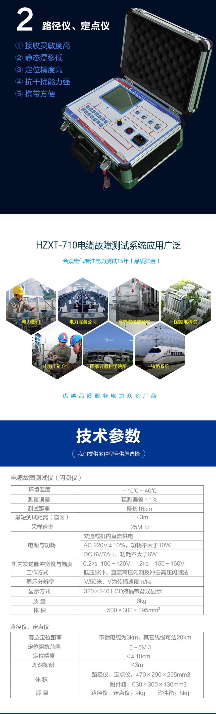電纜故障測(cè)試系統(tǒng)，電纜故障測(cè)試儀