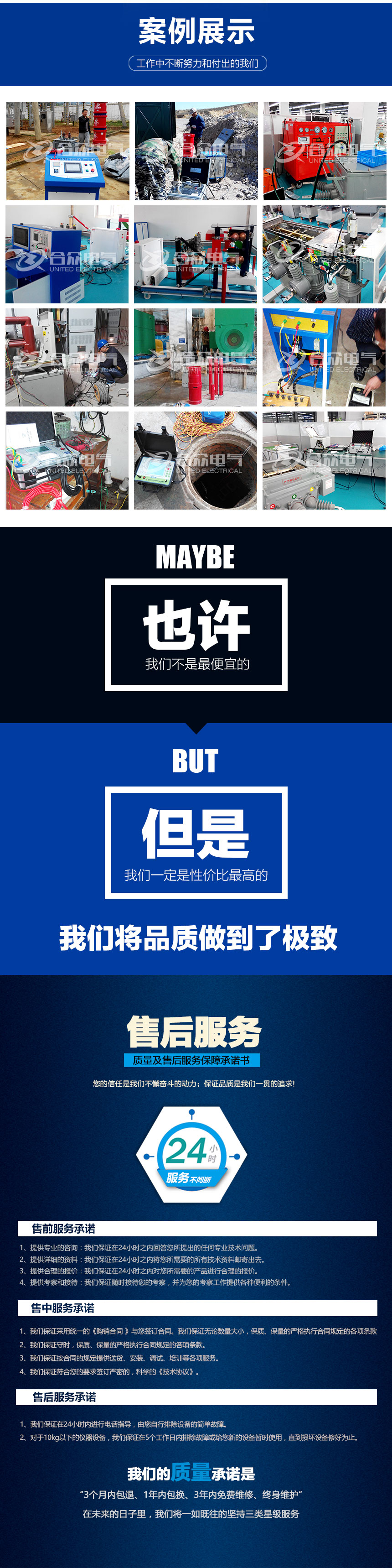 試驗(yàn)變壓器電動(dòng)操作臺