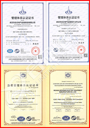 全自動工頻無局放耐壓試驗(yàn)裝置 證書