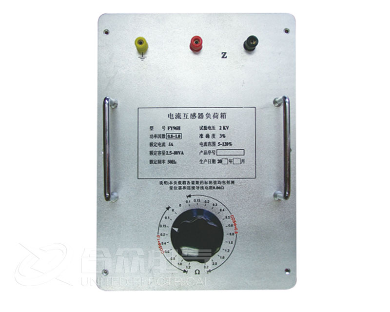 電流、電壓互感器負(fù)荷箱 HZFH-408