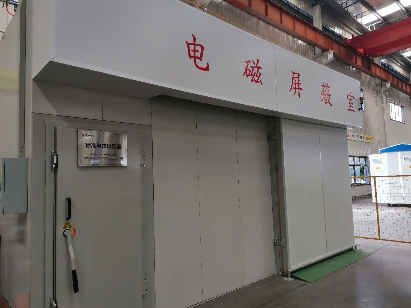 溫升、沖擊、屏蔽室