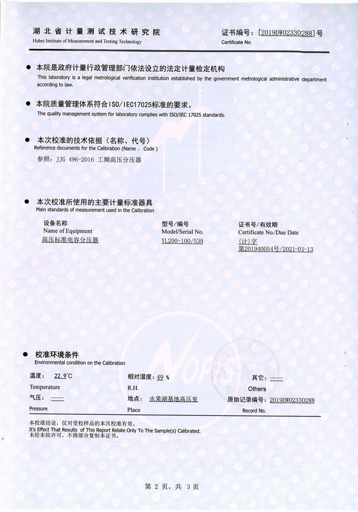 絕緣油介電強(qiáng)度測試儀，介電強(qiáng)度測試儀 證書
