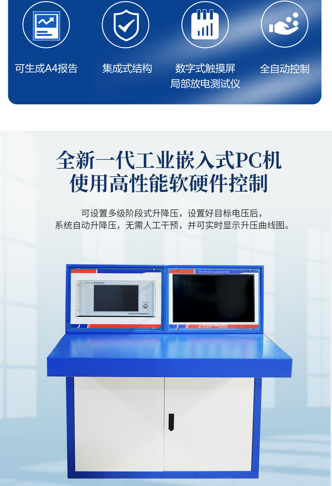 局部放電測(cè)試系統(tǒng)，局部放電檢測(cè)儀