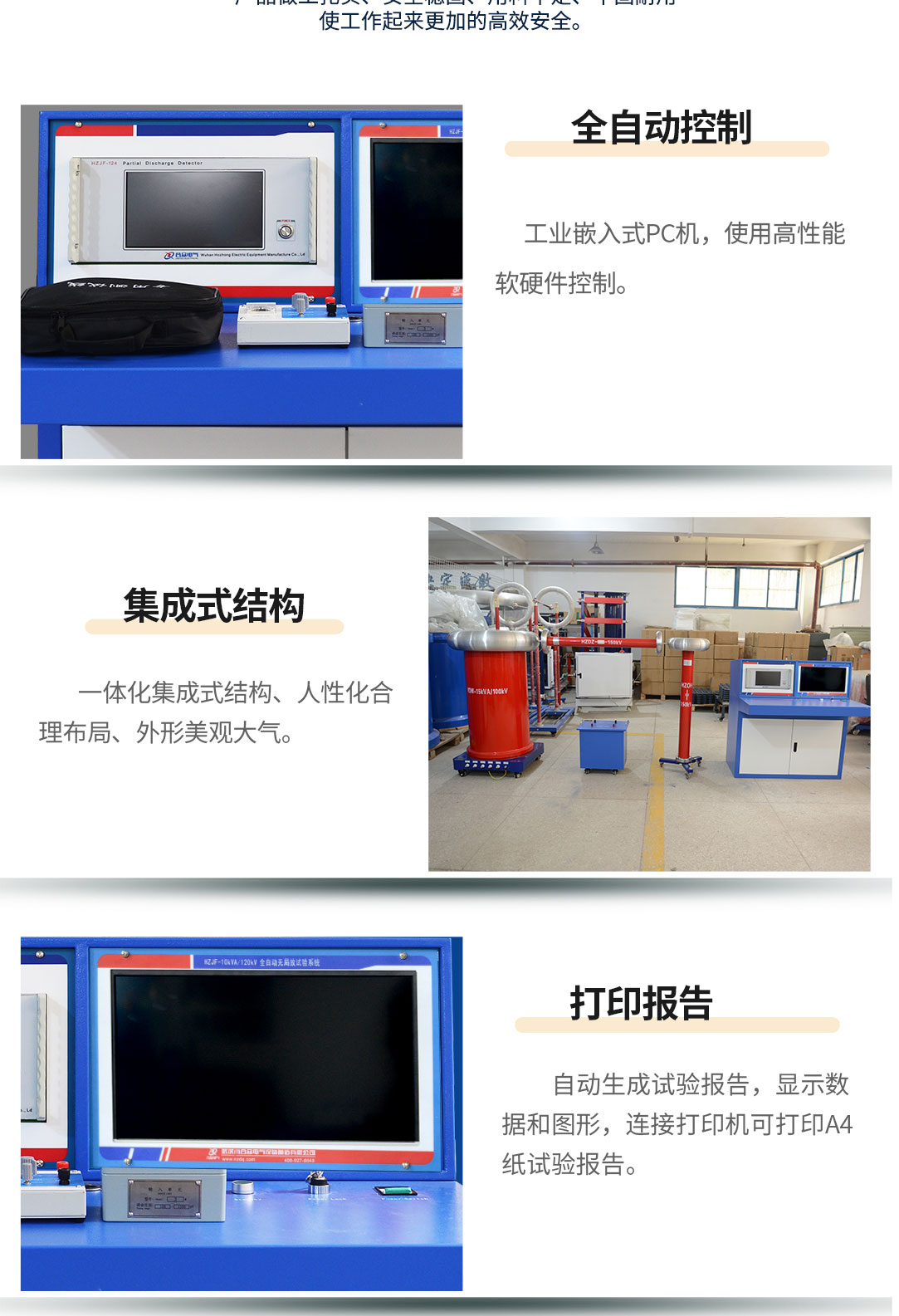 局部放電測(cè)試系統(tǒng)，局部放電檢測(cè)儀