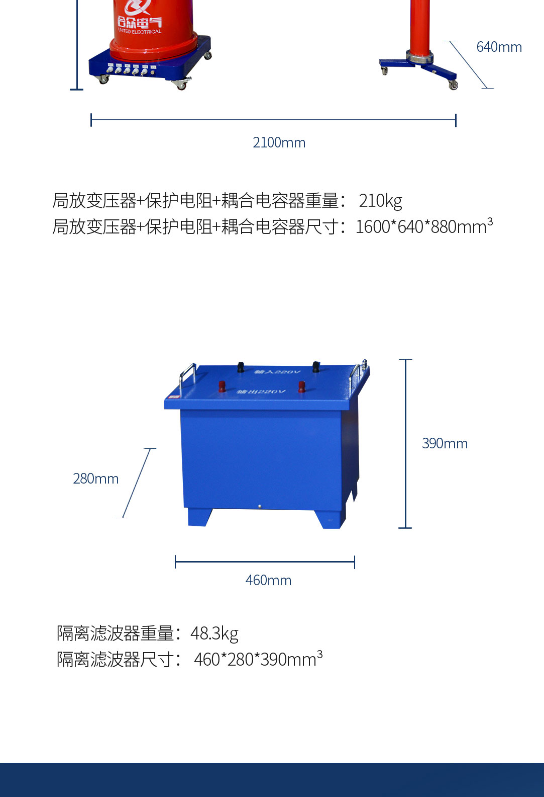 局部放電測(cè)試系統(tǒng)，局部放電檢測(cè)儀