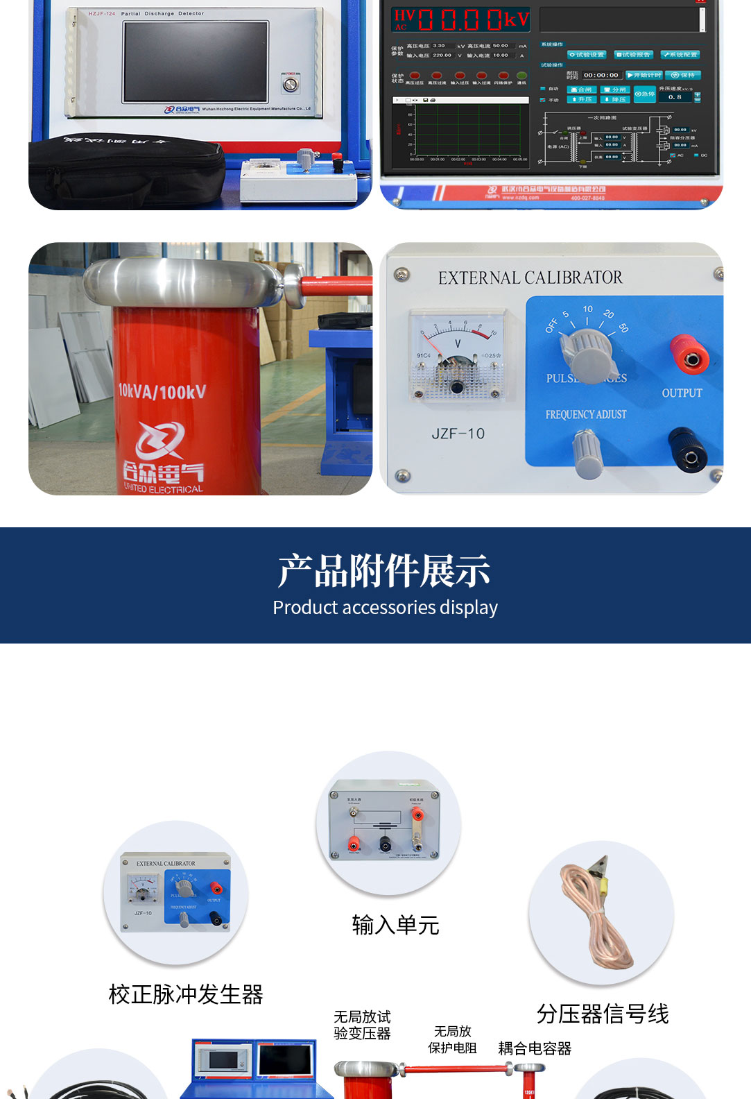 局部放電測(cè)試系統(tǒng)，局部放電檢測(cè)儀