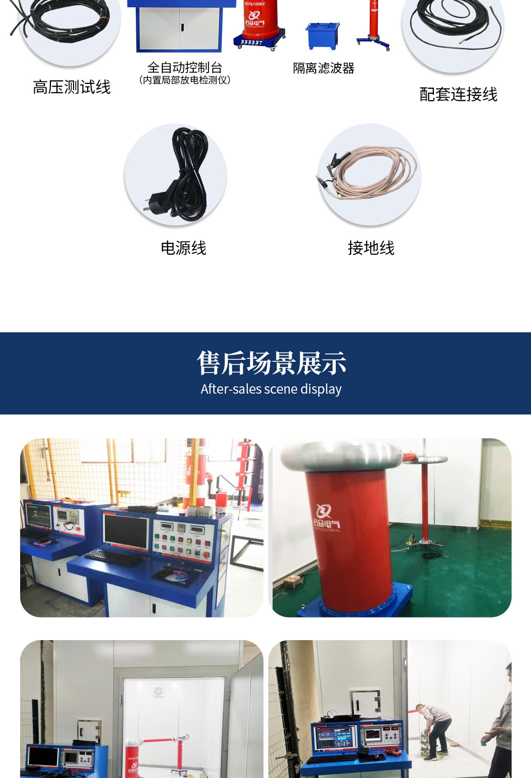 局部放電測(cè)試系統(tǒng)，局部放電檢測(cè)儀