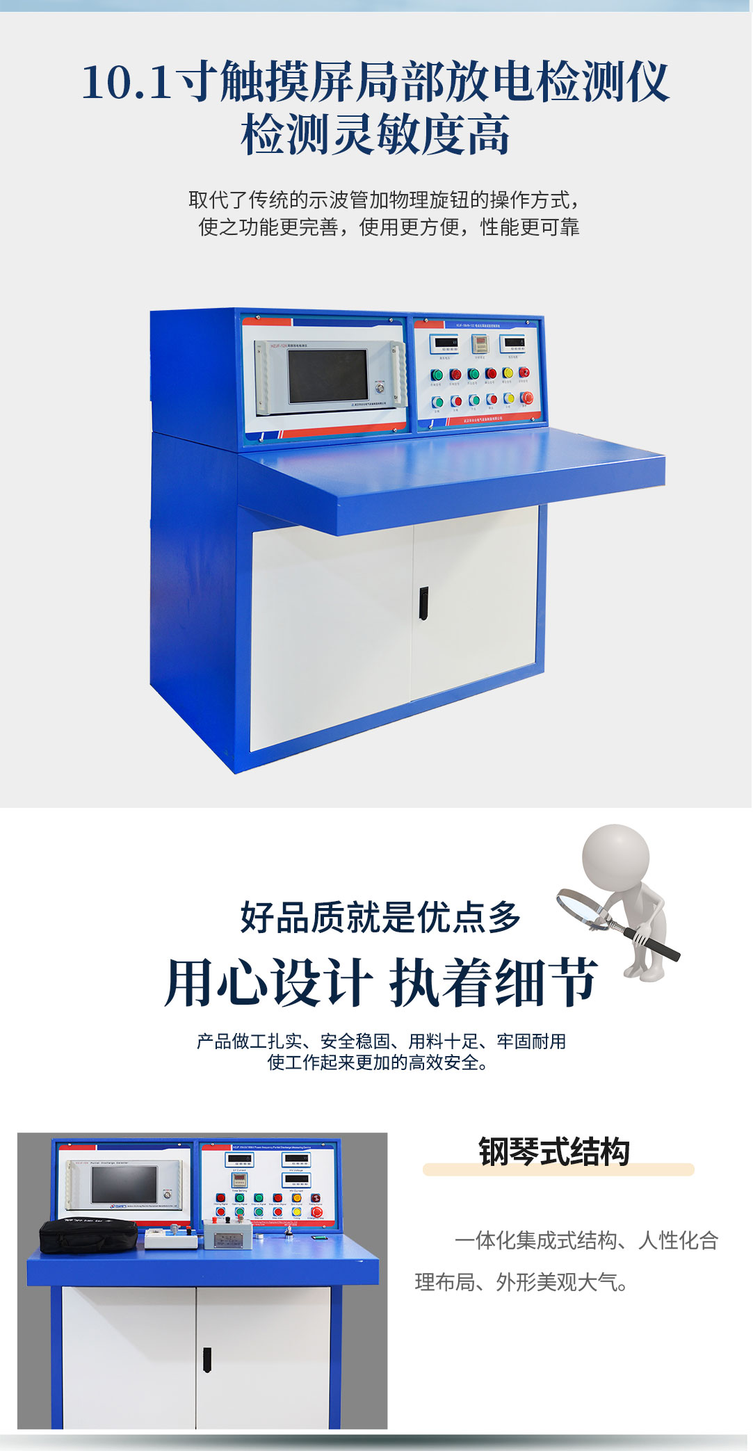 局部放電測試儀，局部放電測試系統(tǒng)