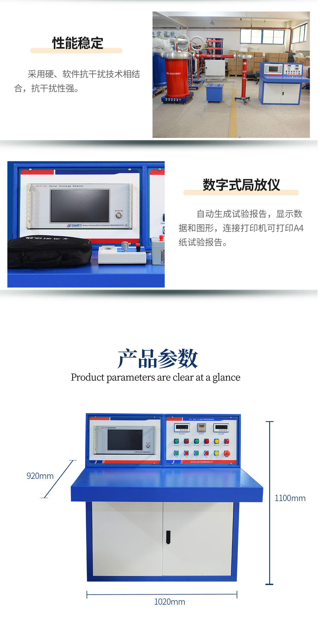 局部放電測試儀，局部放電測試系統(tǒng)