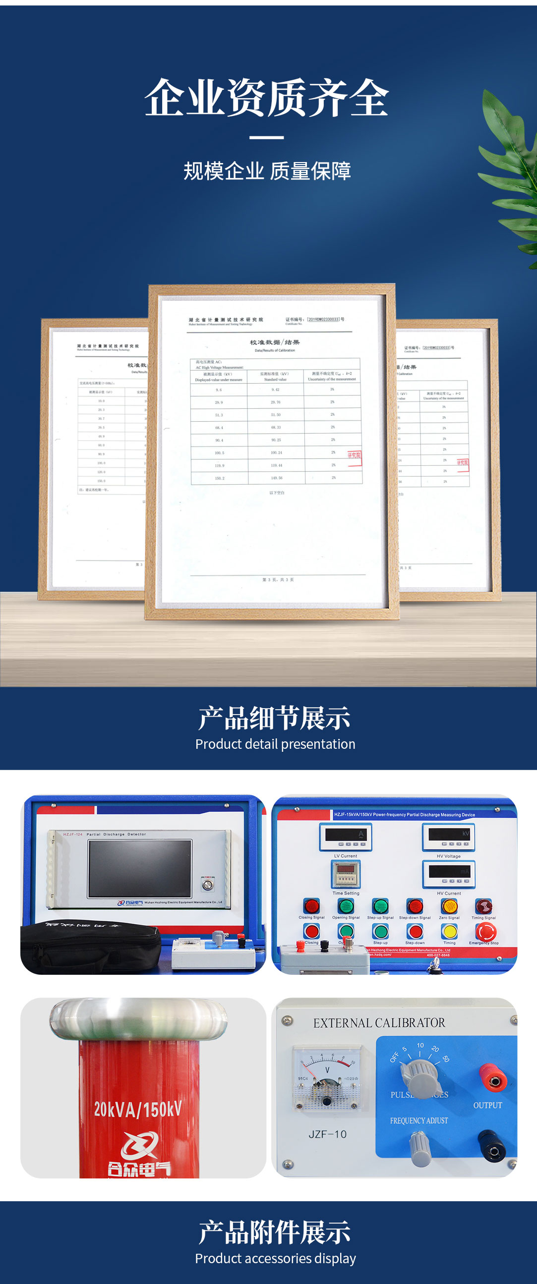 局部放電測試儀，局部放電測試系統(tǒng)