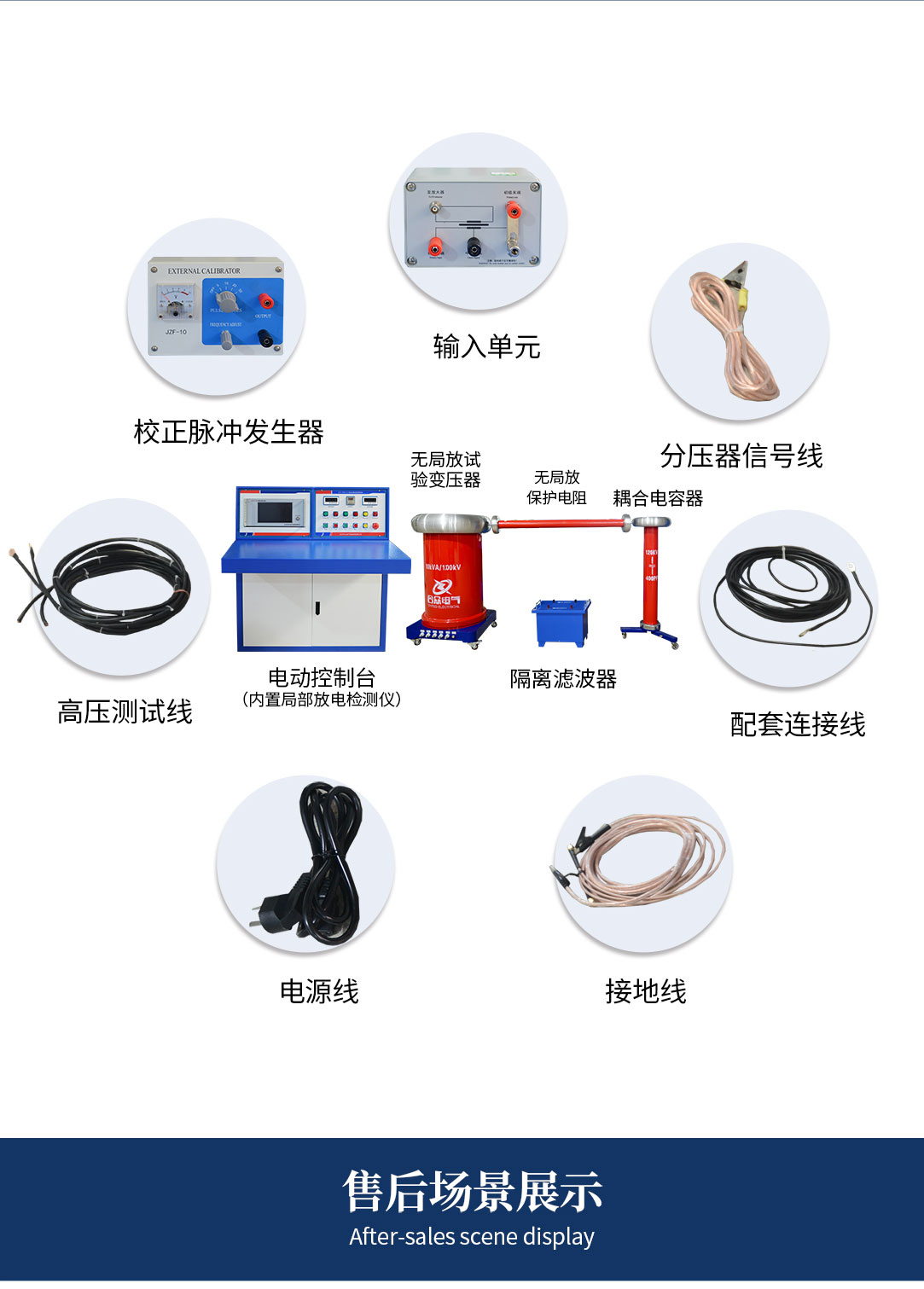 局部放電測試儀，局部放電測試系統(tǒng)