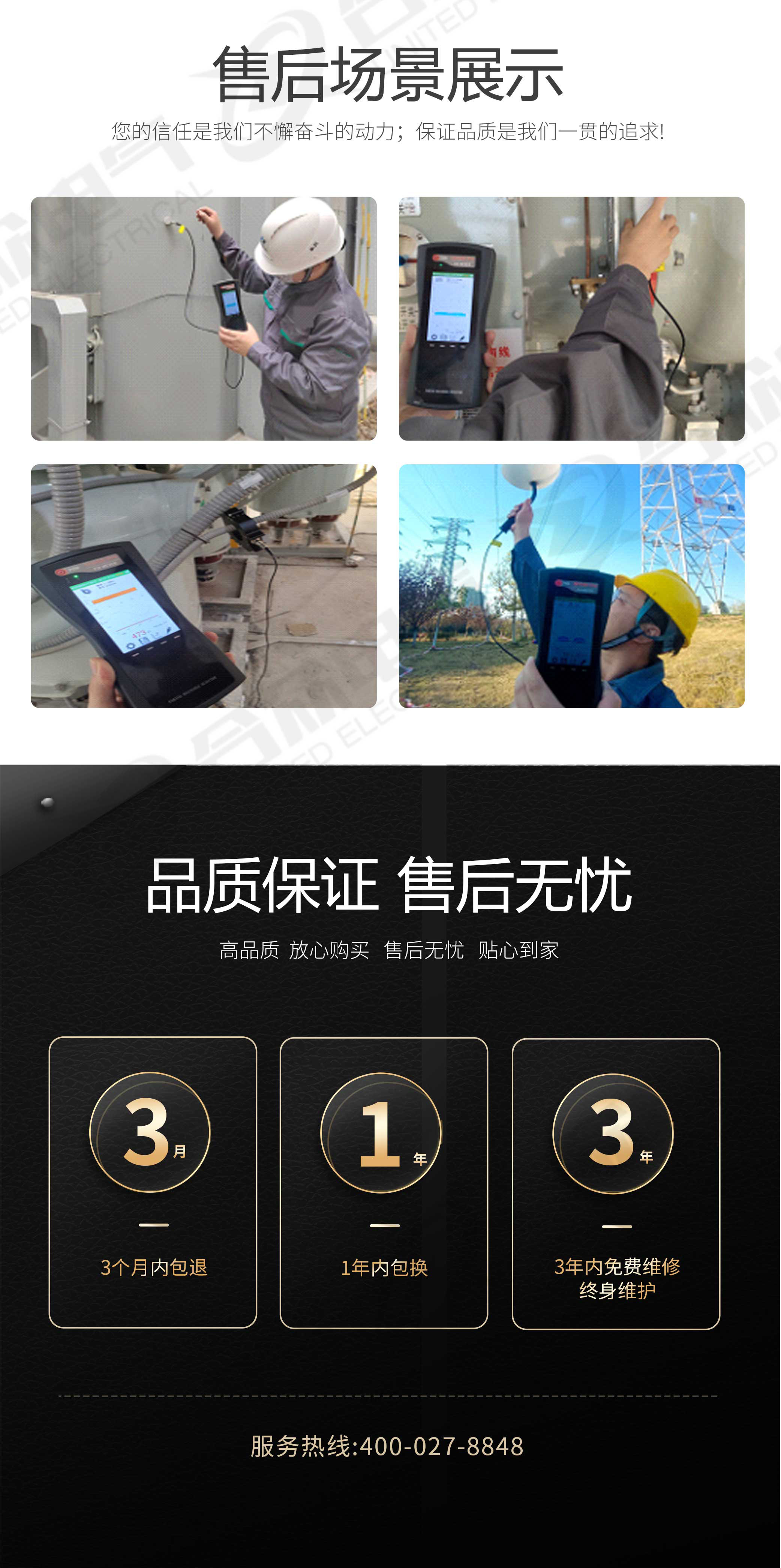超聲波局部放電檢測(cè)儀
