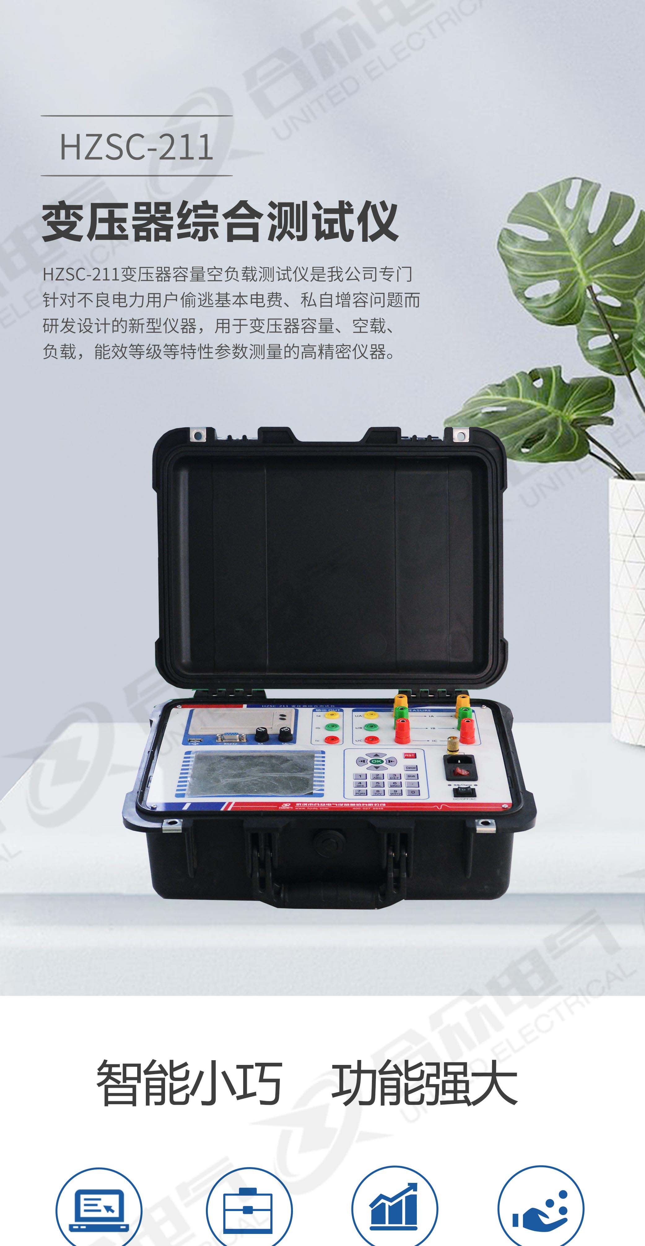 變壓器綜合測(cè)試儀 變壓器綜合測(cè)試儀