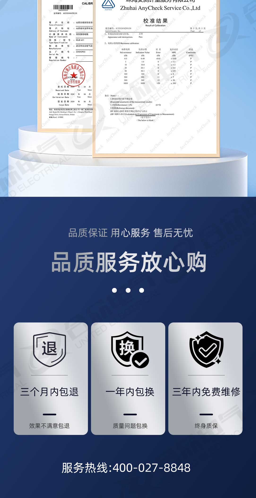 雙鉗多功能接地電阻測(cè)試儀