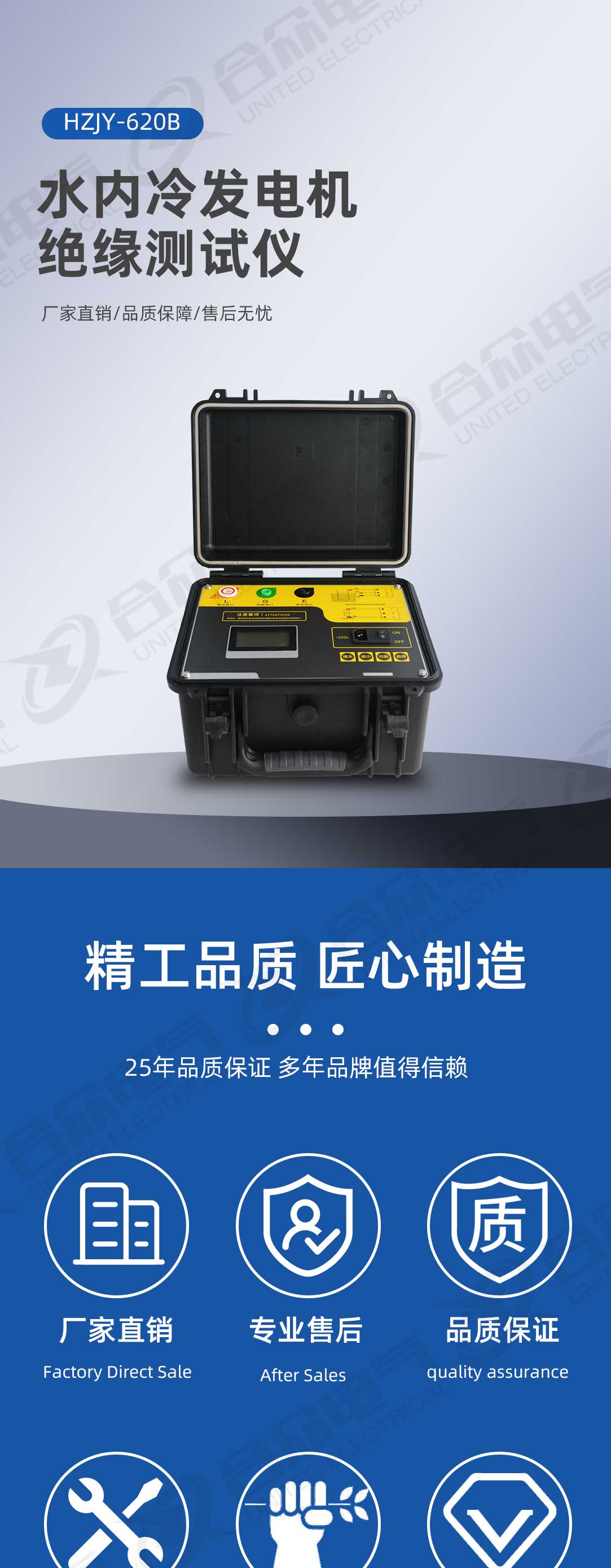 水內(nèi)冷發(fā)電機絕緣電阻測試儀