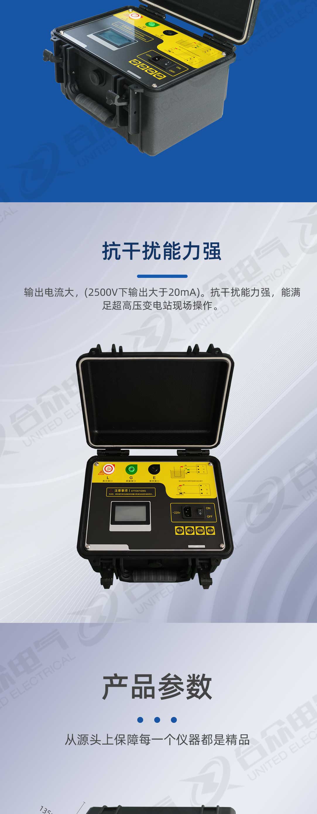 水內(nèi)冷發(fā)電機絕緣電阻測試儀