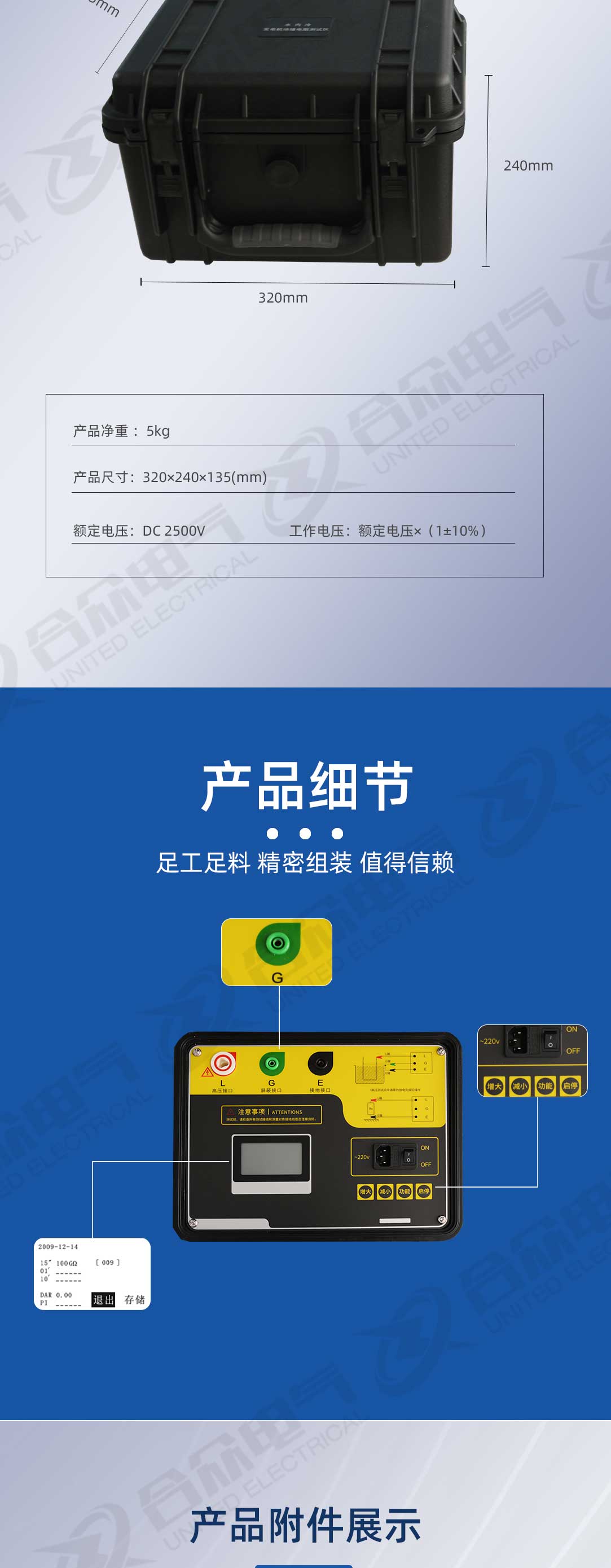 水內(nèi)冷發(fā)電機絕緣電阻測試儀