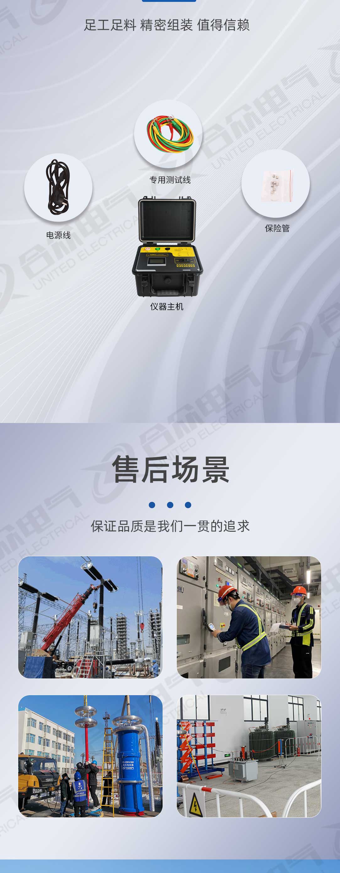 水內(nèi)冷發(fā)電機絕緣電阻測試儀